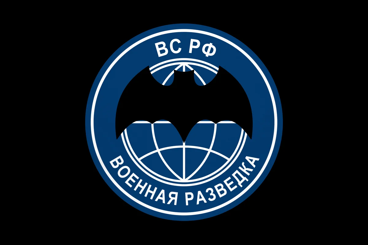 Флаг: Войсковая разведка РФ